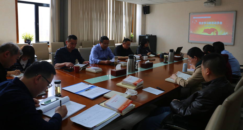 澳门37000Cm威尼斯召开党史学习教育动员会_副本.jpg
